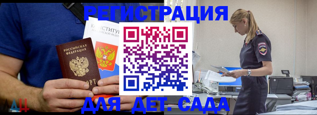 прописка для военкомата в Давлеканово