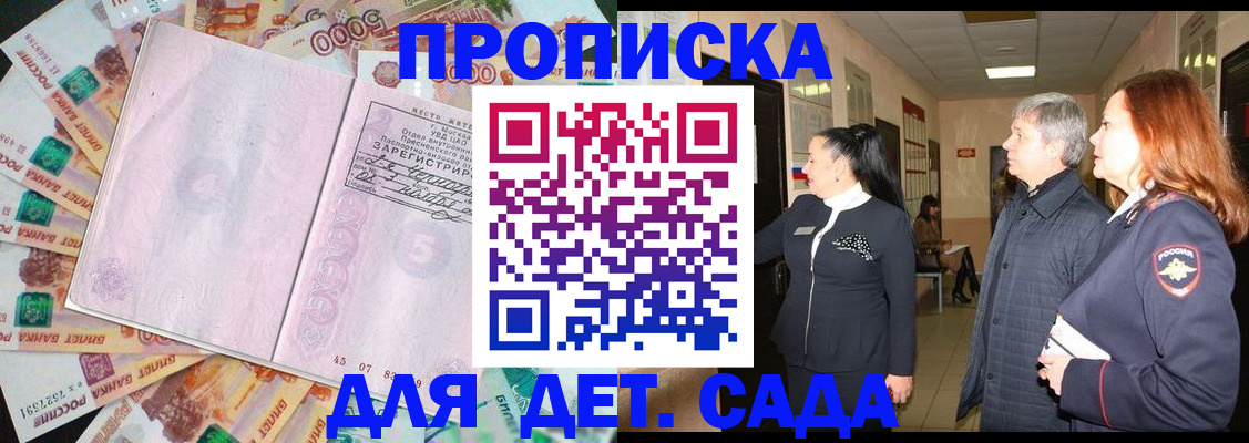 временная регистрация недорого в Давлеканово