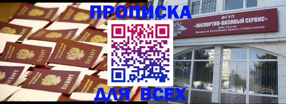 прописка поиск в Давлеканово