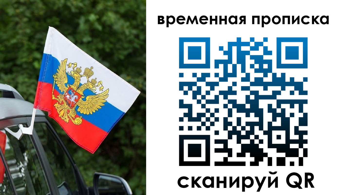 прописка иностранных граждан в Давлеканово