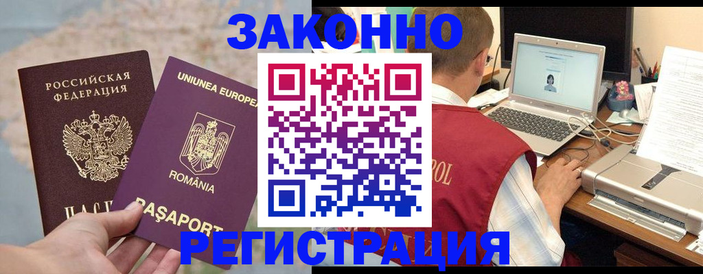 временная регистрация в квартире в Давлеканово