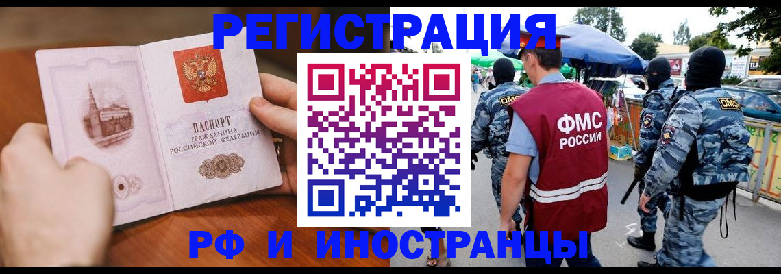 временная регистрация для школы в Давлеканово