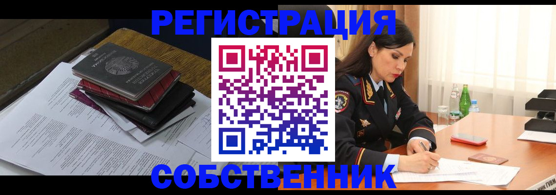 временная регистрация купить в Давлеканово