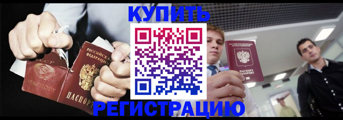 регистрация в Давлеканово