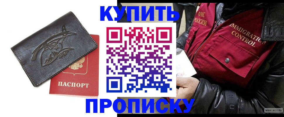 временная регистрация собственник в Давлеканово