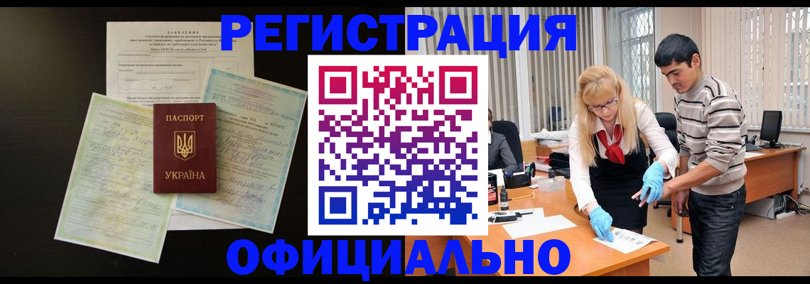 прописка 2025 в Давлеканово