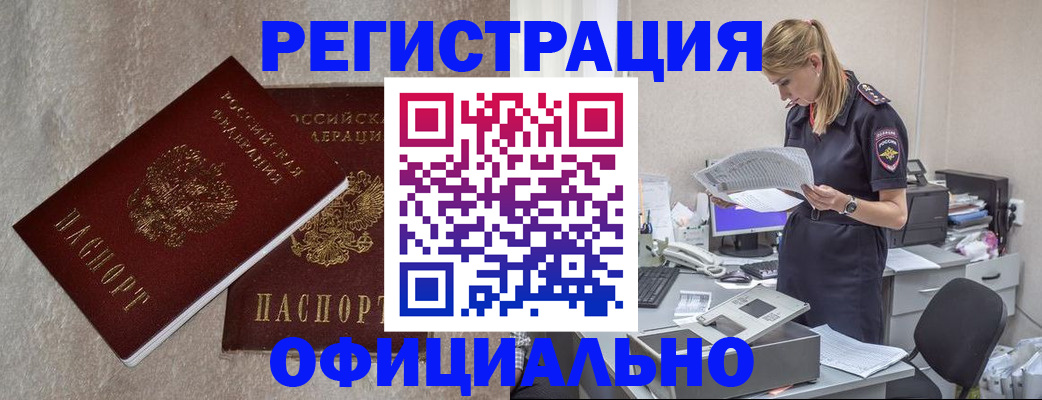временная регистрация для всех в Давлеканово